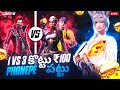 Telugu Girl Live- Ff Live - తెలుగులో - Free Fire Live - Team code - Road To 7k 💞