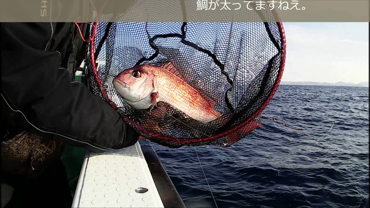 19 1 17 剣崎沖コマセ真鯛釣り2 7kgゲット Youtube