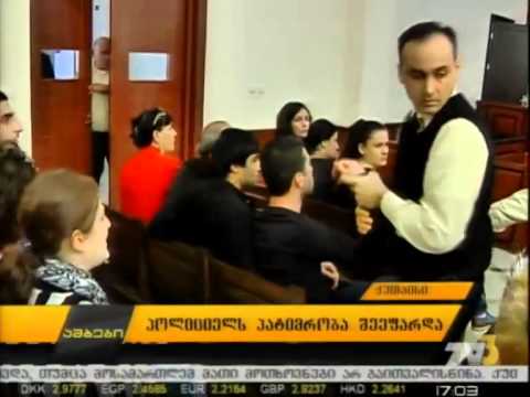 პოლიციელს პატიმრობა შეეფარდა