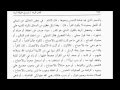 روضة الطالبين الإمام النووي يشرح الر دة والكفر Imam An Nawawi Explique L Apostasie Et La Mécréance 