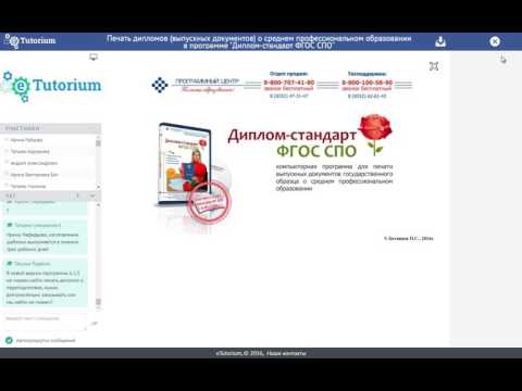 Печать дипломов (выпускных документов) о среднем профессиональном образовании