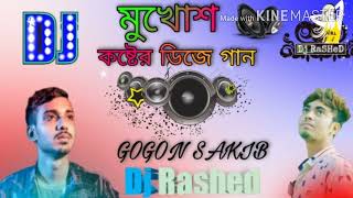 Dj_New_Song_2022_মুখোশ - - (Mukhosh)_ - _Gogon_Sakib__Eid_Special_Song_2021 - - Singer_Part _Dj Rashed.