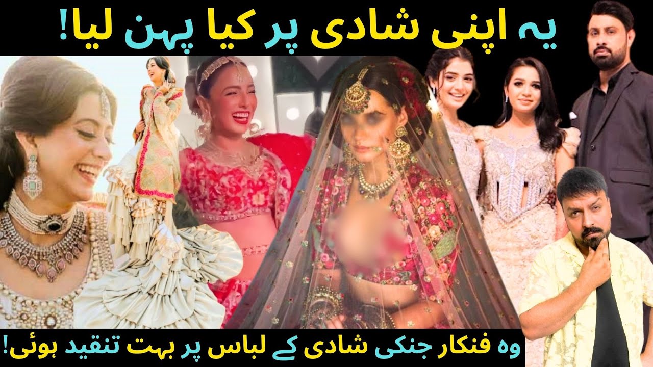 Wedding Dress Controversies! Laiba Khan- Sabeena Syed- Hina Afridi- Hania Amir- SABIH SUMAIR
