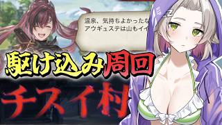 【グランブルーファンタジー / 周回 / 12周年 】チスイ村駆け込み周回！スキル餌もエレメントもシュバリエも欲【 温々ねむみ / MEWLIVE 】