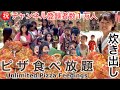 今まで応援ありがとう〜！