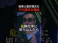 松本人志がいなくなった衝撃の真相..フィフィが警鐘「テレビはオワコン」