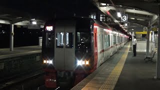 【特急到着＆発車！】名鉄河和線 2200系 特急名古屋行き 阿久比駅