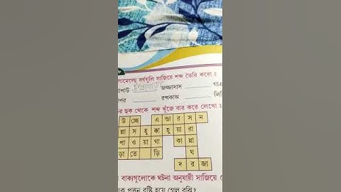 Class I Sahaj Path 2021(P-58)