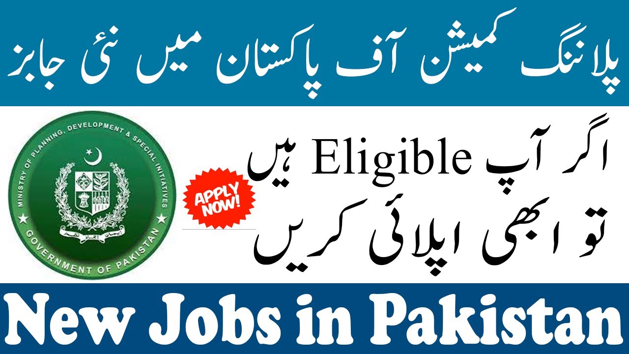 Planning Commission of Pakistan New Jobs 2023 l Latest Jobs In Pakistan