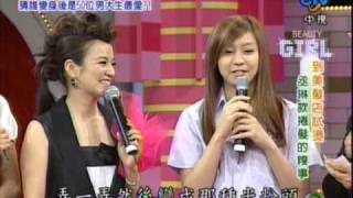 我猜20090530 - 半成年!! 制服美女大變身 part.4