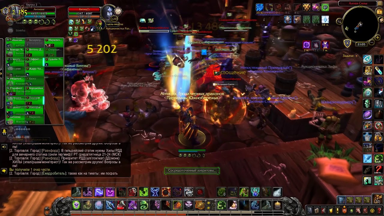 Аое Культура против Оргриммара.Нарезка.(20ppl).Бой 01.02.2020.