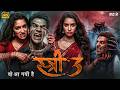 Stree 3 Horror Film with Shraddha, Akshay & Rajkumar (2026)