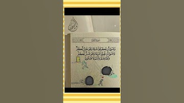 قران كريم راحه نفسيه #اكسبلور #دويتو #تيك_توك #لايك #صباح_الخير