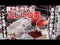 初心者でもここが決まれば重量が上がる！2つのポイント【ベンチプレス】