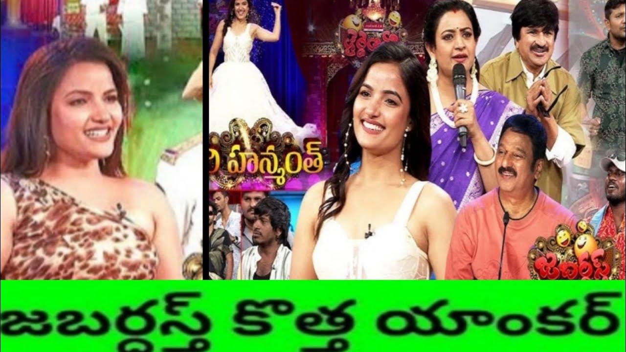 Jabardasth New Anchor Jabardasth Latest Promo Siri Hanmanth