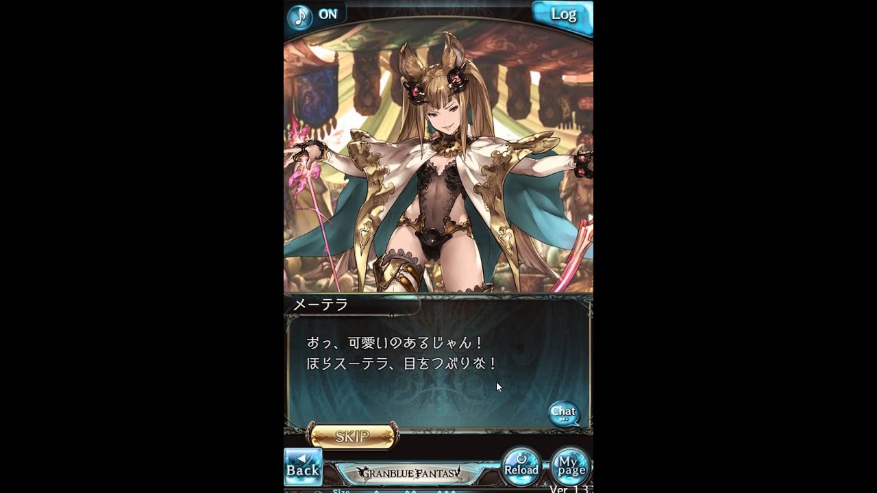 Granblue Fantasy グラブル 獸耳姊妹 メーテラ Ssr スーテラ Sr Youtube