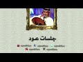 عبدالمجيد عبدالله - سامح الله | أغاني على العود