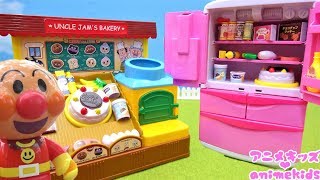 アンパンマン アニメ おもちゃ れいぞうこの中身をパン工場で作ってみよう❤ animekids アニメキッズ Anpanman Toy