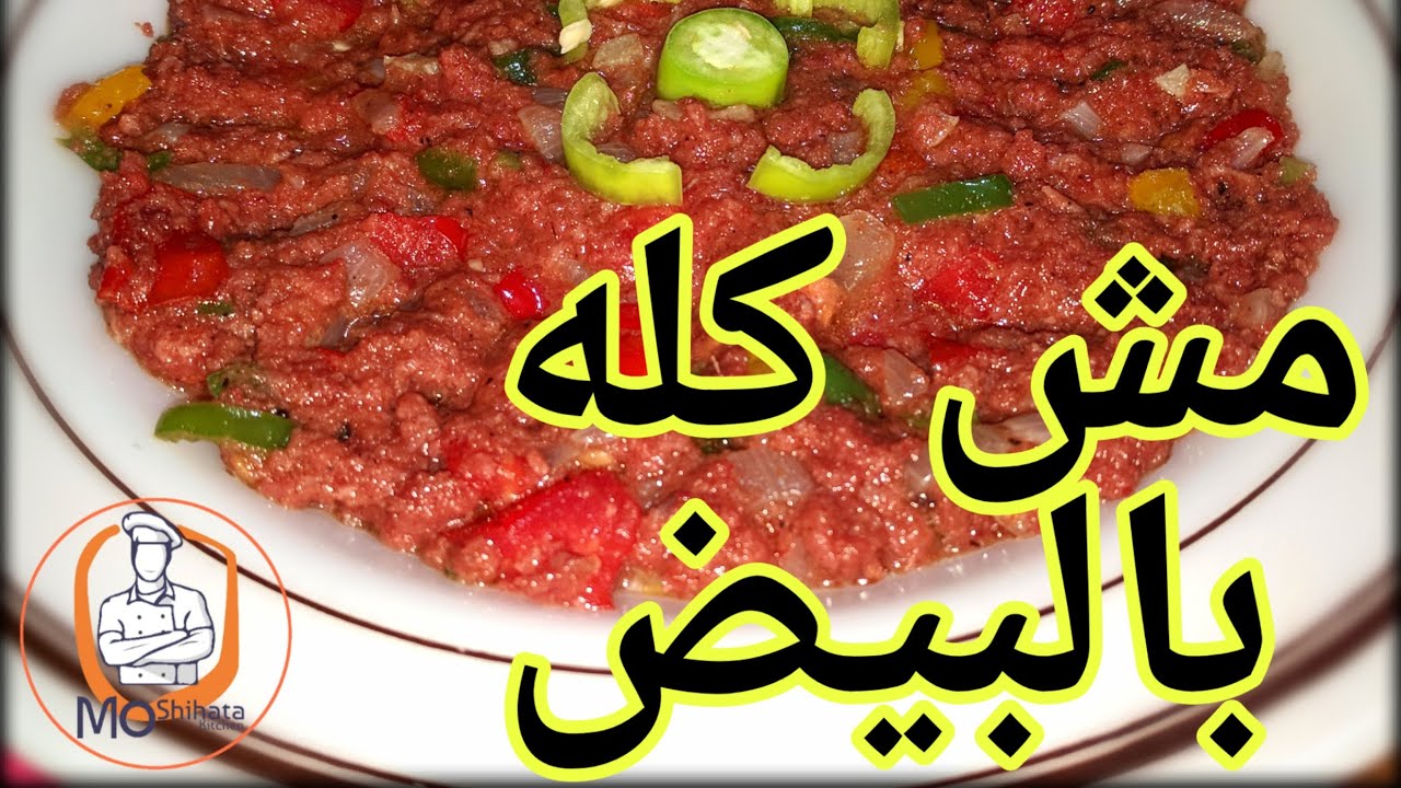 طبق بلوبيف سريع وسهل وجديد ولذيذ جدااا 👌😁