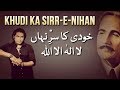 Khudi ka sirrenihan  shafqat amanat ali khan  sitaron se aagay  iqbal day special 2019