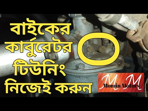 ভিডিও: আমার কার্বুরেটর প্রতিস্থাপন করা উচিত?