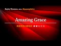 【カタカナで歌える洋楽・最強の英語学習ツール】Amazing Grace・Hayley Westenra ▼世界で通じる英語力で人生を変えたい方は、今すぐ概要欄をチェック!