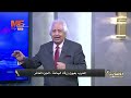 ما يطلبه ترامب من النظام الإيراني د سمير غطاس يكشف سر هذه القضية