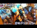 ドラゴンボール超TAG FIGHTERS かめはめ波&ギャリック砲 孫悟空・ベジータ☆予想以上過ぎた神クオブルータッグにビビりちらかした!!この立体化なら映画と違い超サイヤ人ブロリーを倒せる!!☆