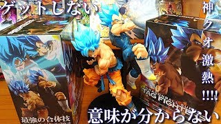 ドラゴンボール超TAG FIGHTERS かめはめ波&ギャリック砲 孫悟空・ベジータ☆予想以上過ぎた神クオブルータッグにビビりちらかした!!この立体化なら映画と違い超サイヤ人ブロリーを倒せる!!☆