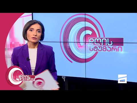 დღის სტუმარი 15:45 - 11.08.2021