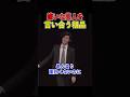 太客と嫌いな芸人を言い合う粗品が面白い【粗品切り抜き】#粗品切り抜き #太客 #芸人