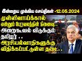  12052024  sri lanka tamil news  jaffna news morning  ibc tamil news
