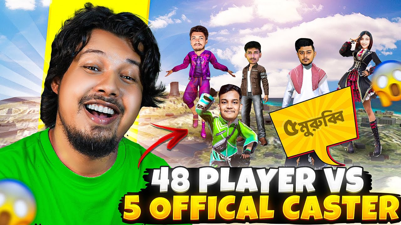 যারা BD TOP 1, RHK এর মত টিমদের Performance নিয়ে ধারাভাষ্য দেয় তারা নিজেরা কেমন খেলে? CASTER স্পেশাল