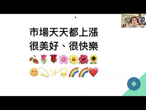 00231 ZOOM Clubhouse輕鬆聊投資講座研討會 ；AMZN、PYPL、AAPL財報；自己有錢父慈子孝；資產不要先給子女 2021年7月31日 CLEC投資理財頻道