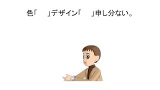 JLPT N1 Grammar 「~といい ~といい」 JLPT N1 Grammar 「~といい ~といい」
