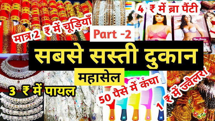 Bra Panty Wholesale Market Delhi  Ladies Under Garments Wholesale