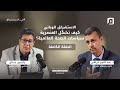 الاستشراق الوبائي حين ي دان الشرق باسم الطب د عبد النور خراقي