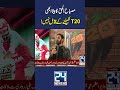 Misbah Ul Haq ka Beta is Qabil Nhi Hai ky Woh Abhi T20 Khel Saky I 24 News HD