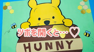 手作りアルバム ツボを開くと Youtube