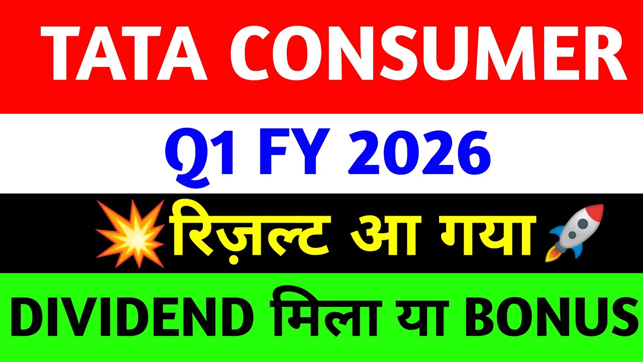 Tata Consumer Q1 Results 2026 | Tata Consumer Results Today | Tata Consumer Share Latest News