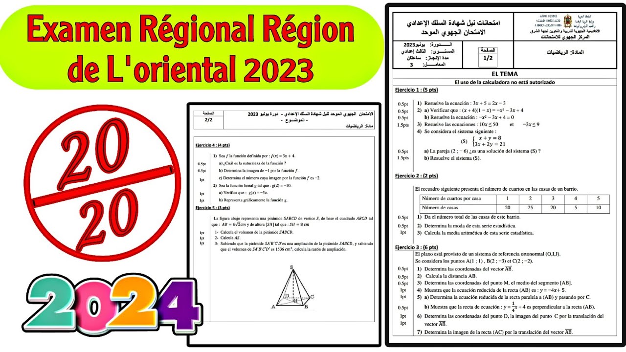 🎁 EXAMEN REGIONAL de l'oriental 2023 Complet 3AC Maths تصحيح الامتحان الجهوي الشرق وجدة رياضيات كامل