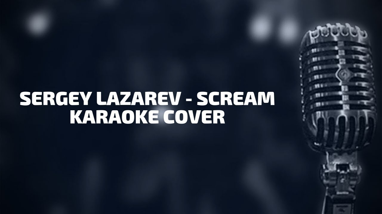 Мама лазарева караоке. Караоке Лазарев. Scream Lazarev Scream Eurovision.