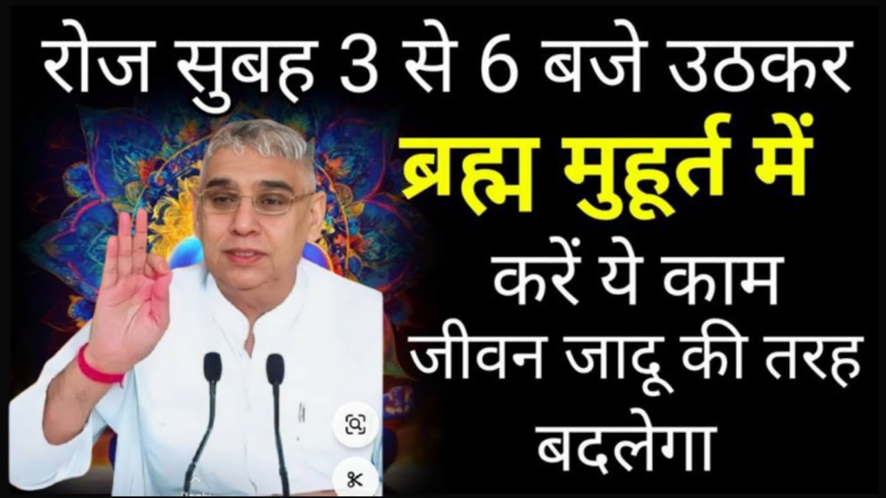 😲 ब्रह्म मुहूर्त का रहस्य3 से 6 बजे ये करने से बदल जाएगी किस्मत 💫 | संत रामपाल जी महाराज