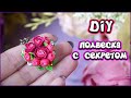 DIY 💝 Подвеска с секретом на День Влюбленных 💝 Подарок на 14 февраля 💝 Polymer clay tutorial