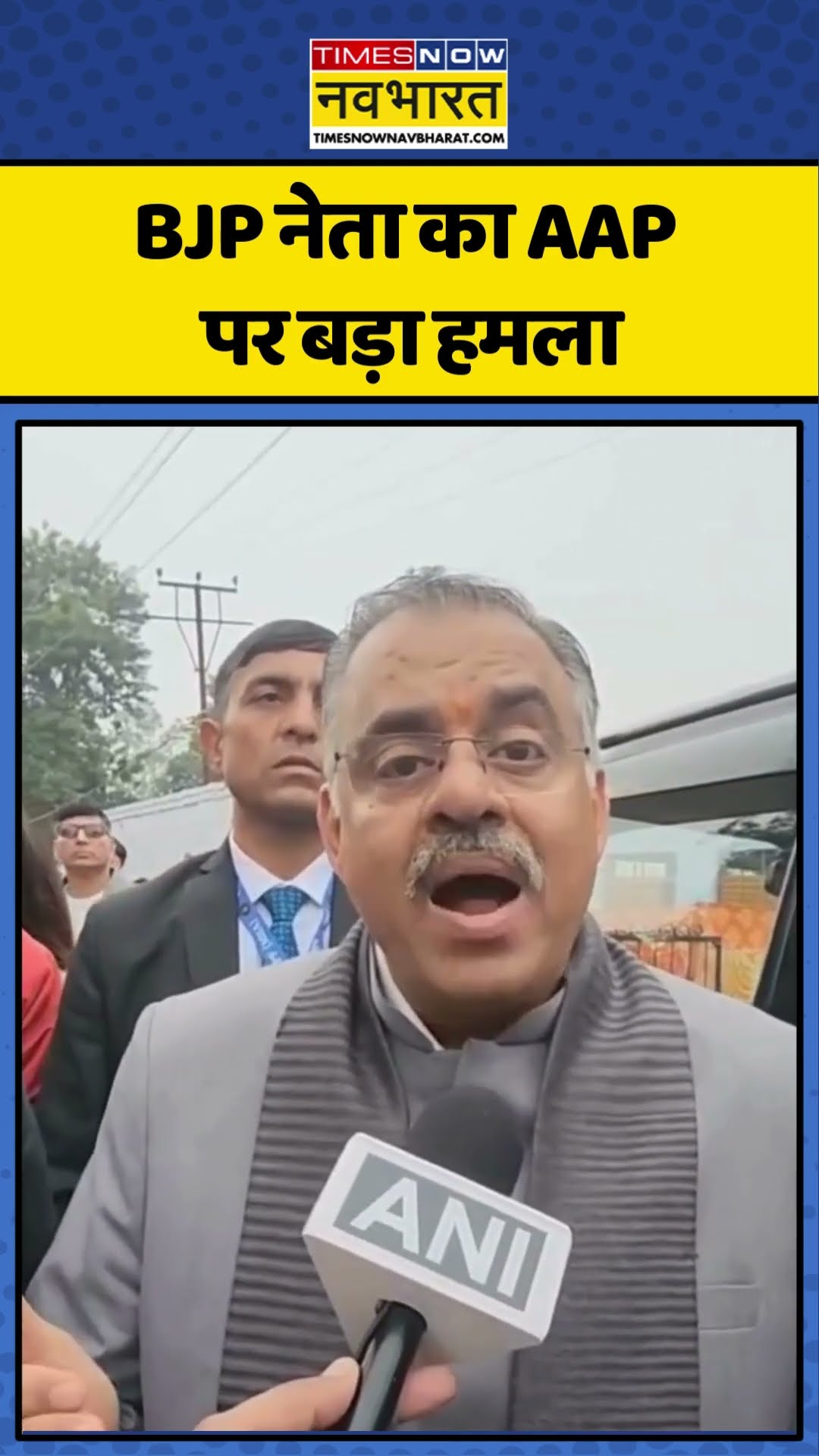 Delhi Election 2025 | BJP नेता का AAP पर बड़ा हमला #shorts #news #hindinews #todaynews