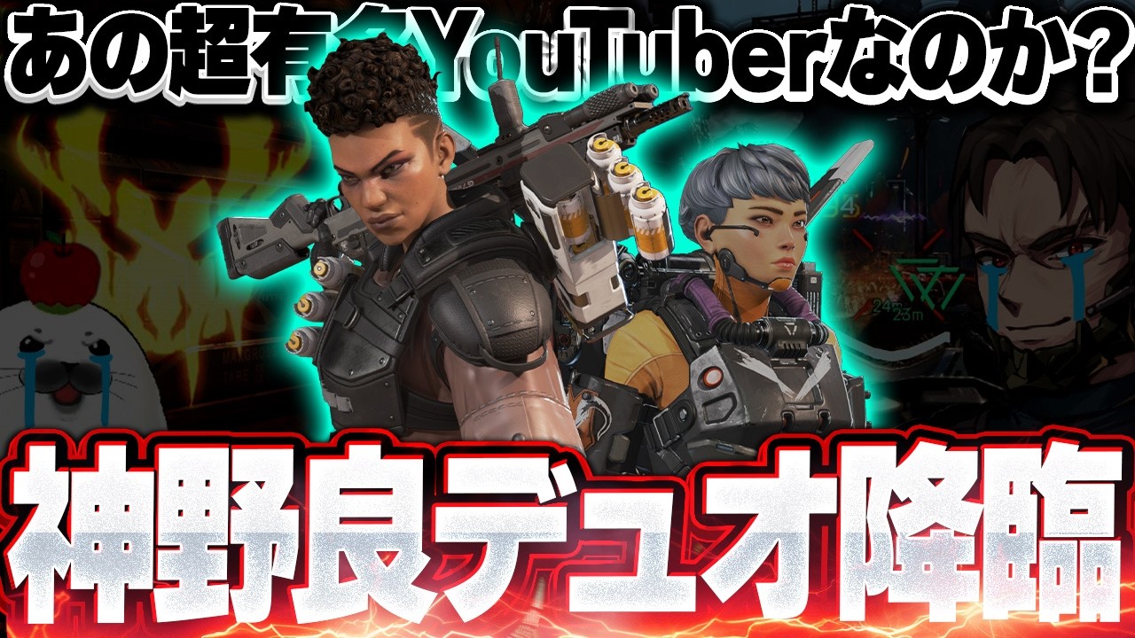 超大物YouTuber兄弟かもしれない神野良が味方に来た結果【Apex Legends/PC版ソロプレデター】オクタン オルタネーター リピーター シーズン28 スプリット1
