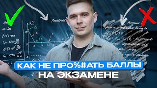 картинка: Оформление задач второй части на ОГЭ по физике! Как не потерять баллы на ОГЭ 2025?