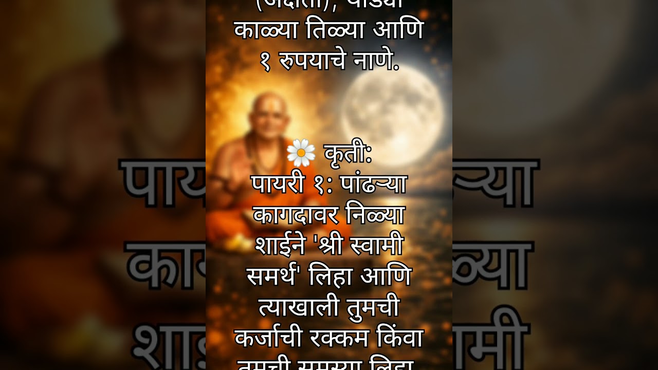 आज रात्री चंद्रदेवांना प्रसन्न करण्याचा गुप्त उपाय 🌕 सकाळीच चांगली बातमी मिळेल!