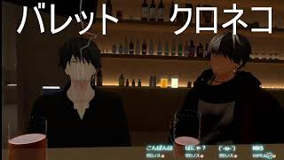 VRchatラジオ　二人の煙滅さん　クロネコ先生と中の人( ΦωΦ )
