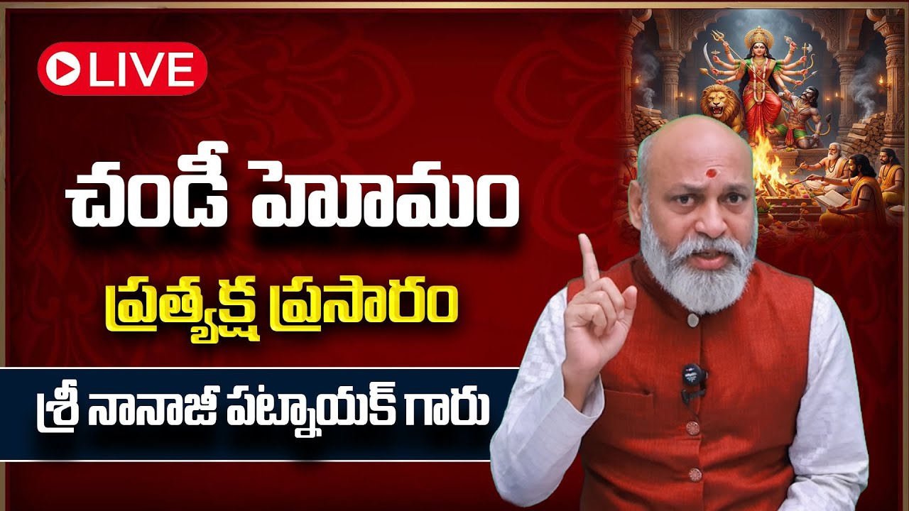 Live: Chandi Homama By Shri Nanaji Patnaik Garu | CHANDI HOMAM LIVE